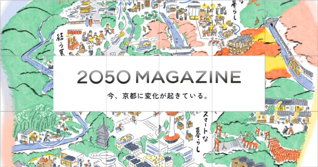 2050MAGAZINE