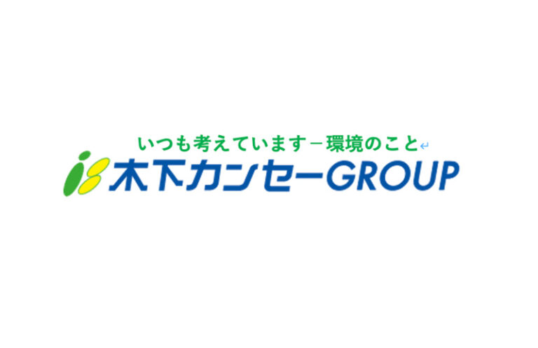 株式会社木下カンセー