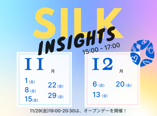 SILK「INSIGHTS」