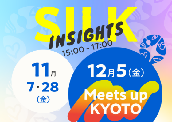 SILK「INSIGHTS」金曜開催！