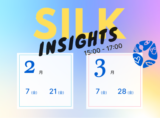 SILK「INSIGHTS」金曜開催！