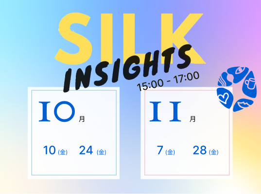 SILK「INSIGHTS」金曜開催！