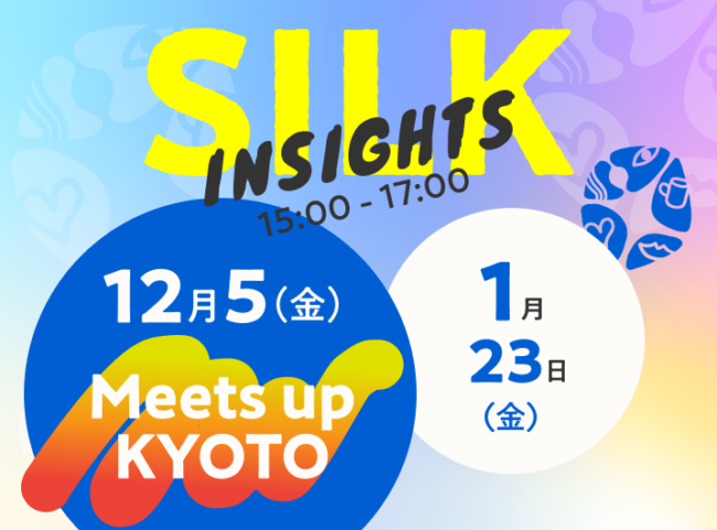SILK「INSIGHTS」金曜開催！
