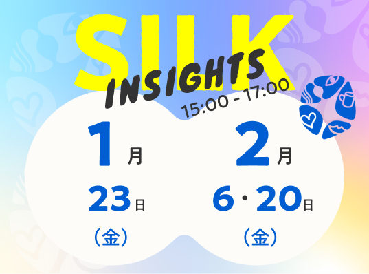 SILK「INSIGHTS」金曜開催！