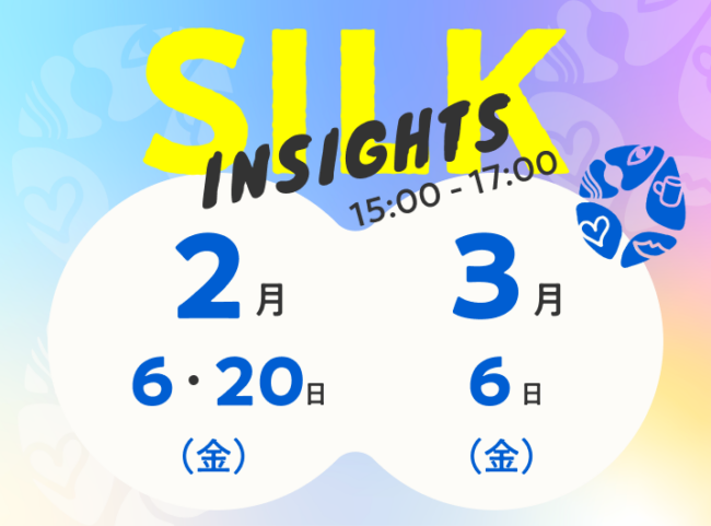 SILK「INSIGHTS」金曜開催！