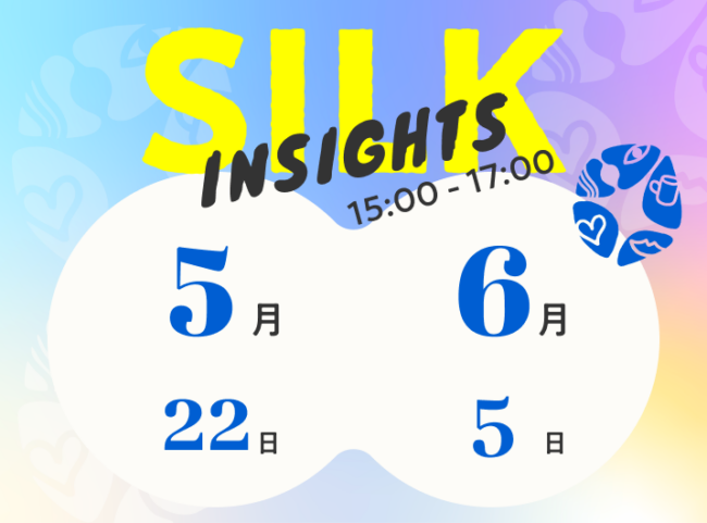 SILK「INSIGHTS」金曜開催！