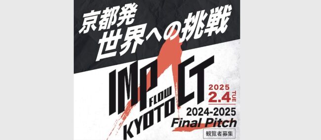 IMPACT FLOW KYOTO 2024-2025