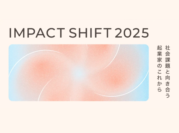 IMPACT SHIFT 2025