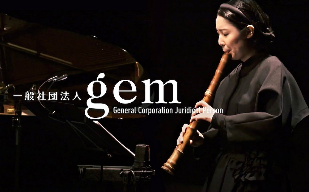 一般社団法人gem | 私たちが紡ぐ、これからの1000年。
