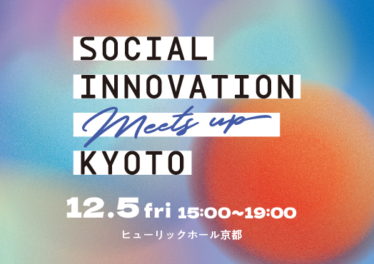 SOCIAL INNOVATION Meets up KYOTO