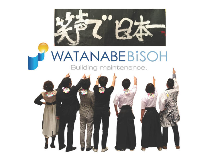 株式会社ワタナベ美装